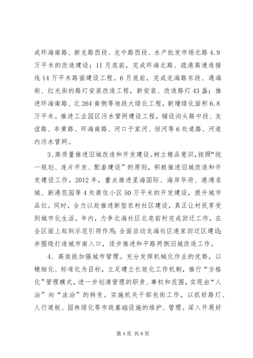 开发区重点工作计划.docx