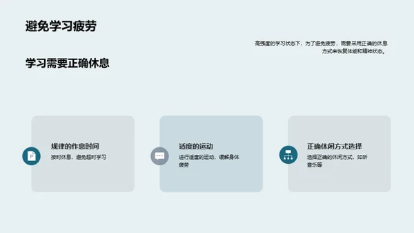 初一学霸养成攻略