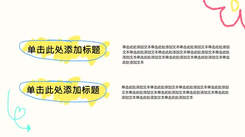 彩色可爱插画风中考动员PPT模版