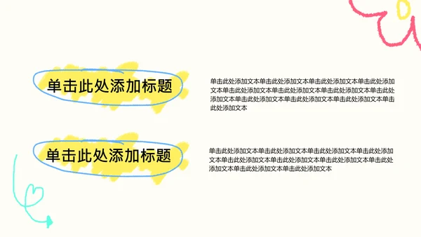 彩色可爱插画风中考动员PPT模版