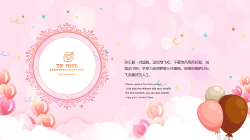 粉色员工生日会生日快乐生日派对PPT模板