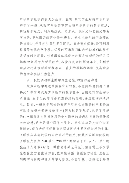 临床医学论文获奖范文.docx