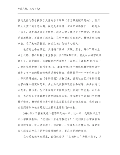 最新幼儿园教师心得体会优选例文11篇文档汇编.docx