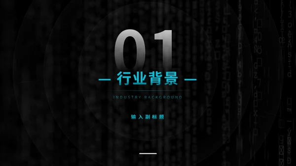 大学生互联网+创业创新比赛通用PPT模板