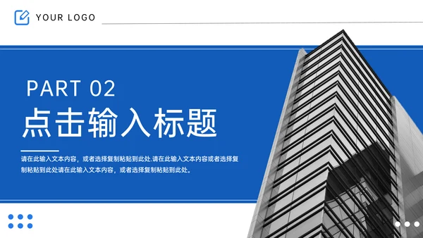 企业人事管理制度培训PPT模板