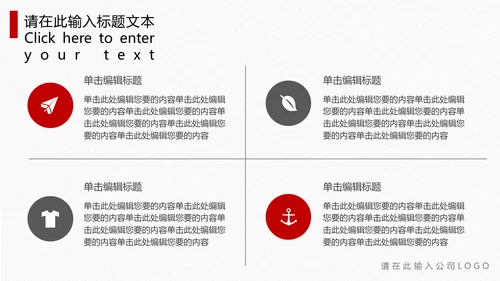 大气画册企业宣传通用PPT模板