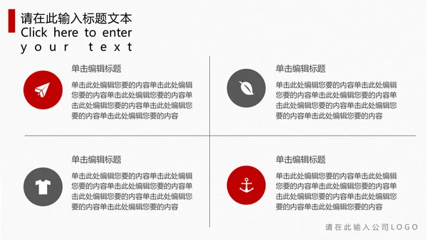 大气画册企业宣传通用PPT模板