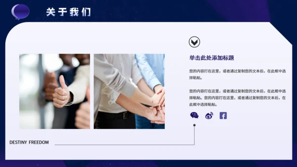 春季企业招聘会公司介绍通用PPT模板