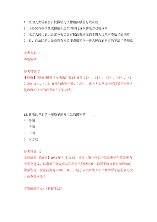 浙江金华市村镇建设服务中心招考聘用编外合同制工作人员2人模拟卷第1版