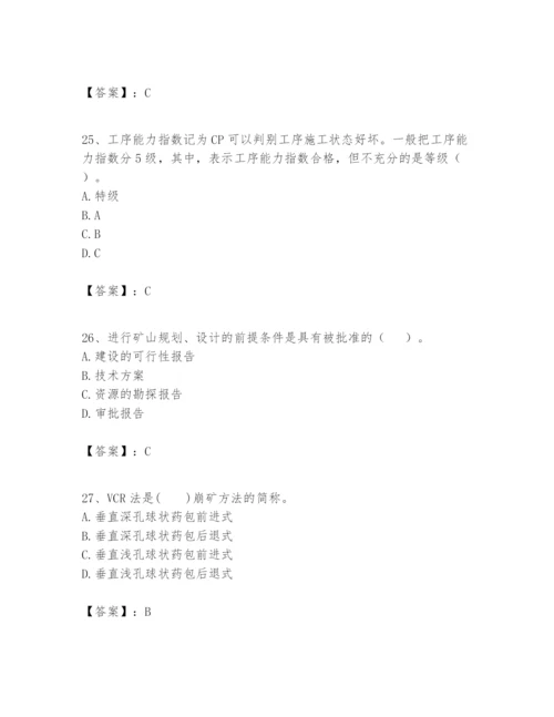 2024年一级建造师之一建矿业工程实务题库【研优卷】.docx