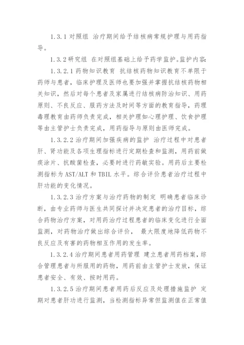 与医学相关的论文范文集锦.docx