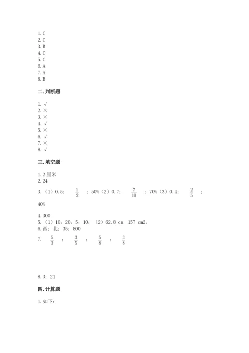 人教版小学六年级上册数学期末测试卷附下载答案.docx