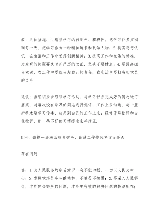 党史学习教育专题组织生活会谈心谈话记录表(13篇).docx