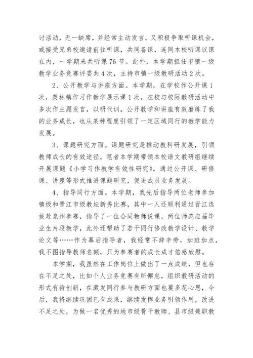 2023年教师个人研修总结 个人研修总结范文.docx