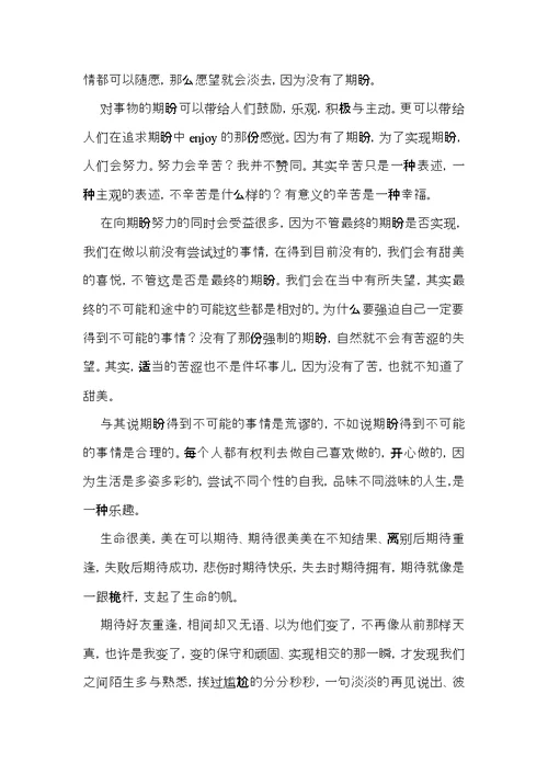 热门期中考试作文合集九篇