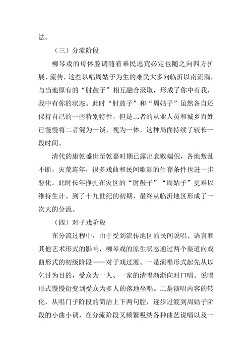 非物质文化遗产传承与发展合集