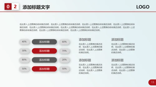 红色大气个人工作总结计划通用PPT模板