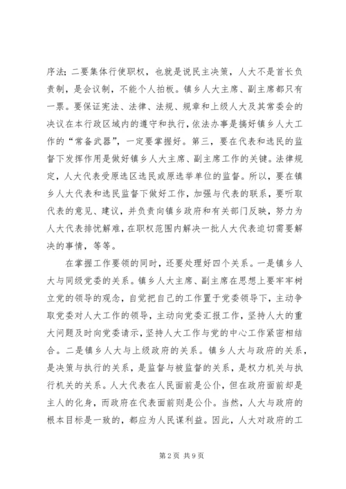 历届人大委员长正副总理政协主席政治局委员 (2).docx