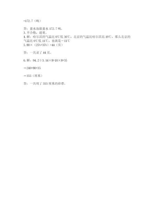 西师大版六年级数学下学期期末测试题精品（夺冠系列）.docx