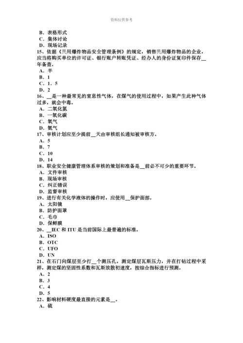 黑龙江安全工程师安全生产法加热与加热炉的安全技术模拟试题新编.docx