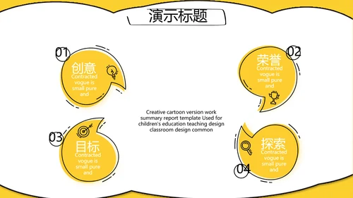 个人经验分享工作经验分享演讲分享会动态PPT模板
