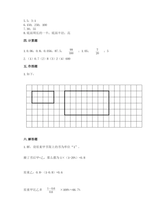 铁法市六年级下册数学期末测试卷带精品答案.docx