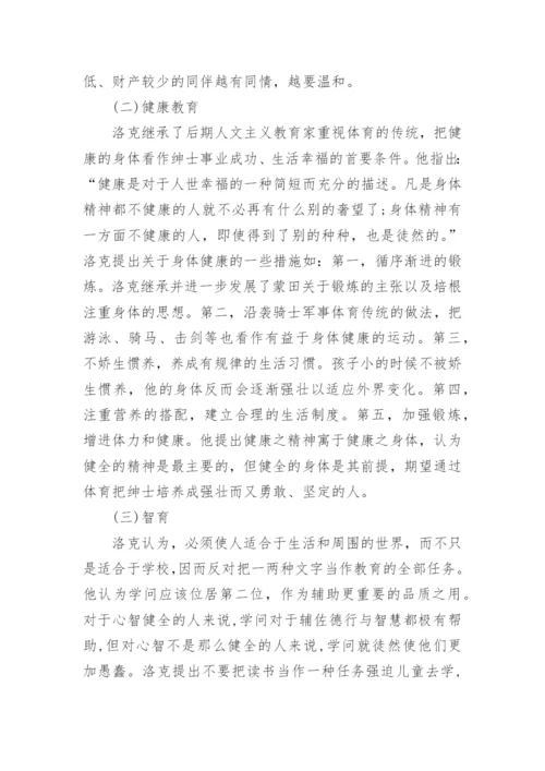 英国绅士文化论文.docx