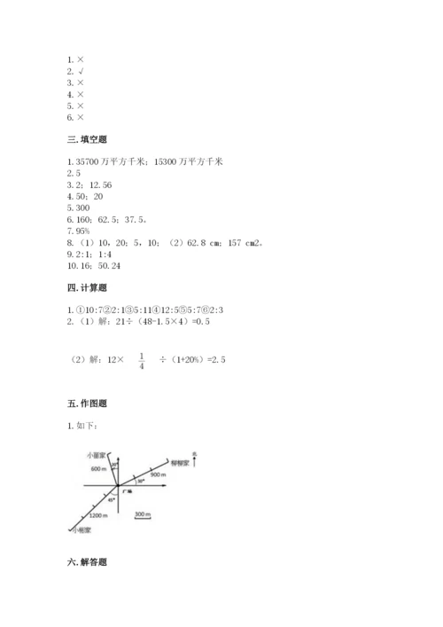 2022六年级上册数学期末测试卷及1套参考答案.docx