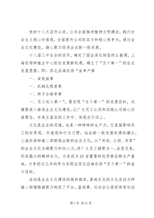 锤炼党性铸师魂凝心聚力建和谐.docx