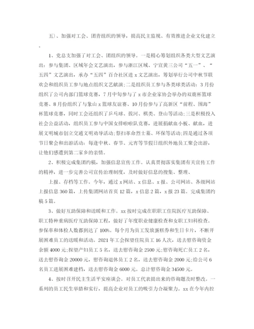 精编之年度工作参考总结单位年度工作参考总结范文.docx