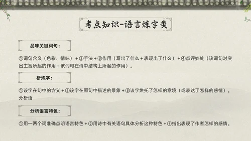 浅色古风高考诗歌鉴赏PPT模板宣传PPT动态PPT