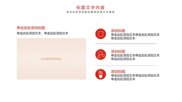 唯美党建八一军事力量国防部队工作PPT模板