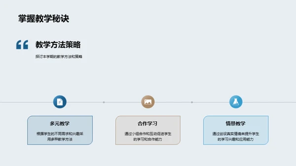 共育合作 携手前行