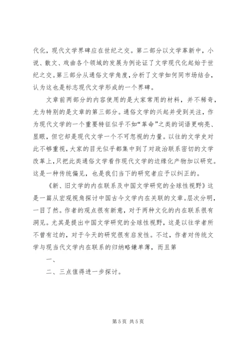 优秀文章读后感三篇.docx