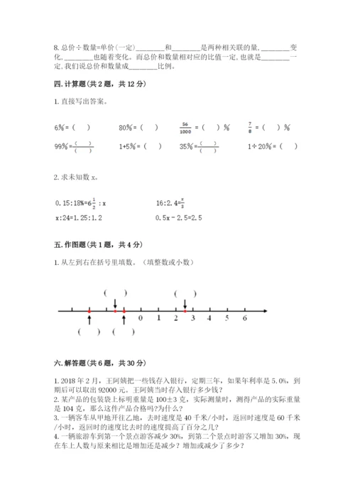 黄石港区六年级下册数学期末测试卷加精品答案.docx