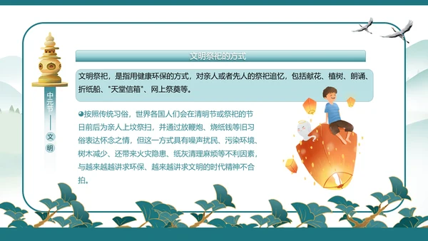 中元节祭祖佛塔舍利塔PPT模板