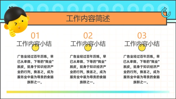 新媒体运营年终总结及计划通用PPT模板