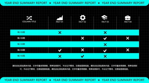 黑色科技风年终总结汇报PPT模板