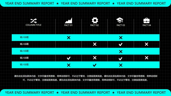 黑色科技风年终总结汇报PPT模板