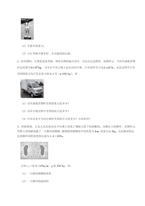 专题对点练习重庆市江津田家炳中学物理八年级下册期末考试综合测试试题（含答案及解析）.docx