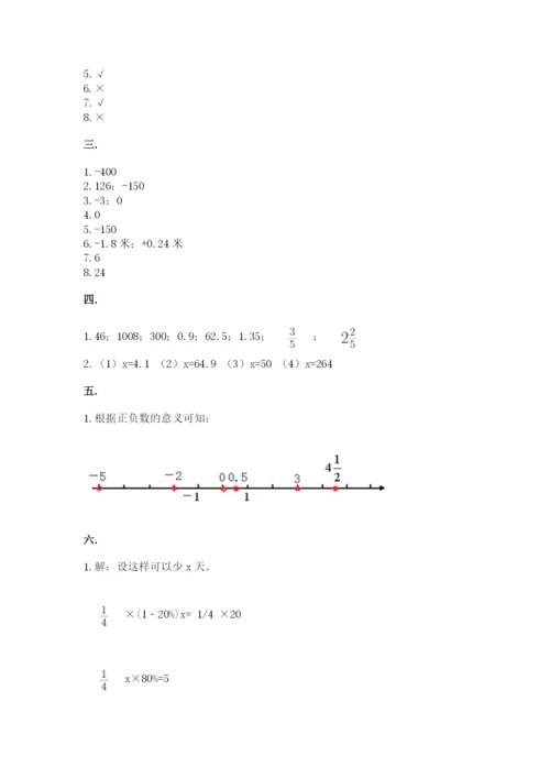 最新苏教版小升初数学模拟试卷带答案（最新）.docx