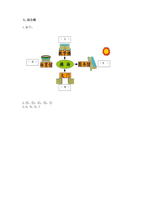 教科版二年级上册科学期末测试卷（名师推荐）.docx