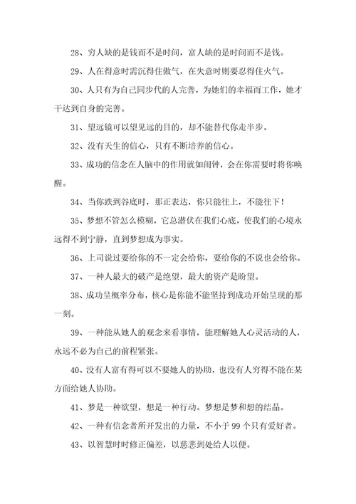 职场至理名言励志句子职场哭至理名言