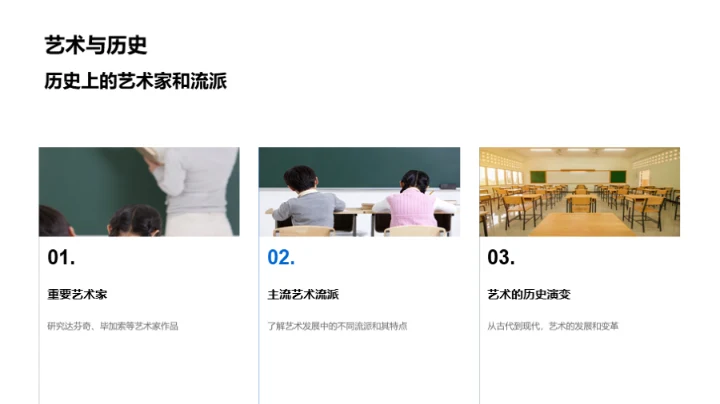 解读艺术生命力