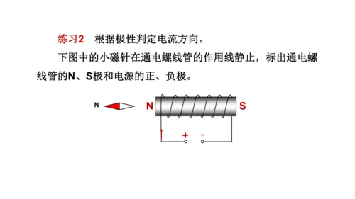 20.2 电生磁 (共30张PPT) -2023-2024学年九年级物理全一册精品课件（人教版）