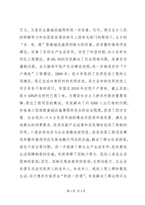 葛仙山迎接铅山20XX年经济社会发展及党的建设巡查 (5).docx