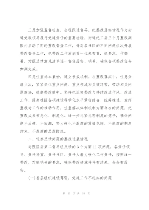 巡视巡察常见的10个党建问题巡察报告三篇.docx