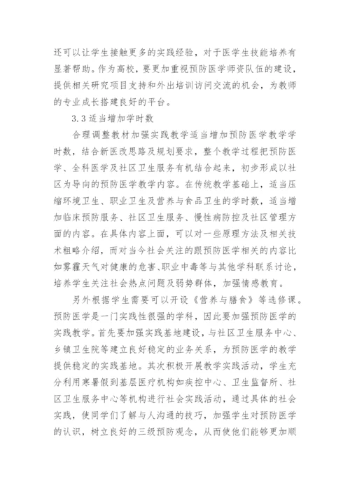 2023年临床医学专业毕业论文5000字（多篇）.docx