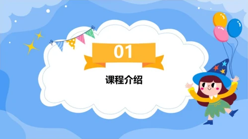 项目一 钉纽扣（课件）2023-2024学年六年级劳动下册同步精品课堂系列（人教版）