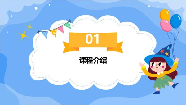 项目一 钉纽扣（课件）2023-2024学年六年级劳动下册同步精品课堂系列（人教版）